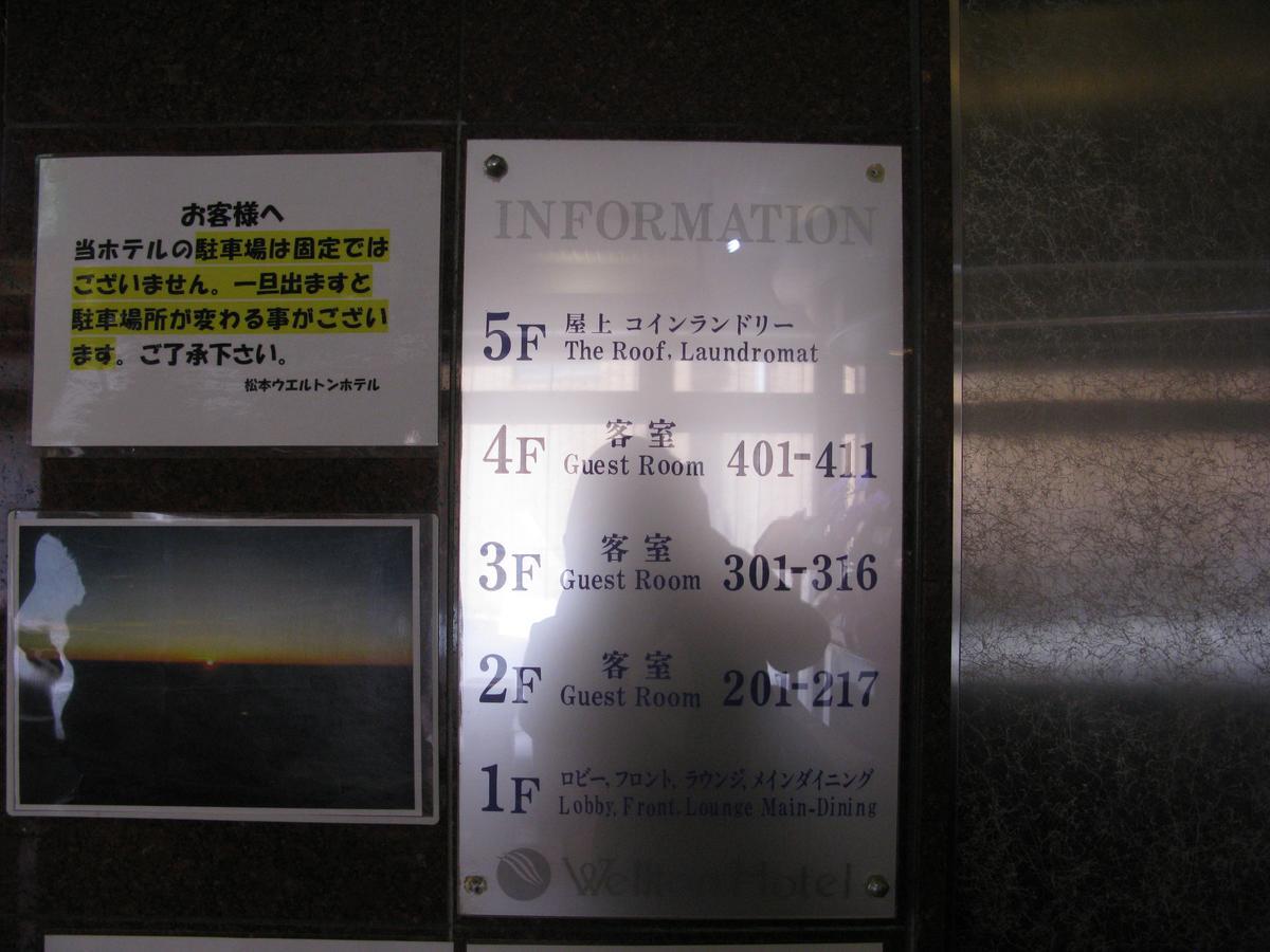 Matsumoto Wellton Hotel Exterior foto